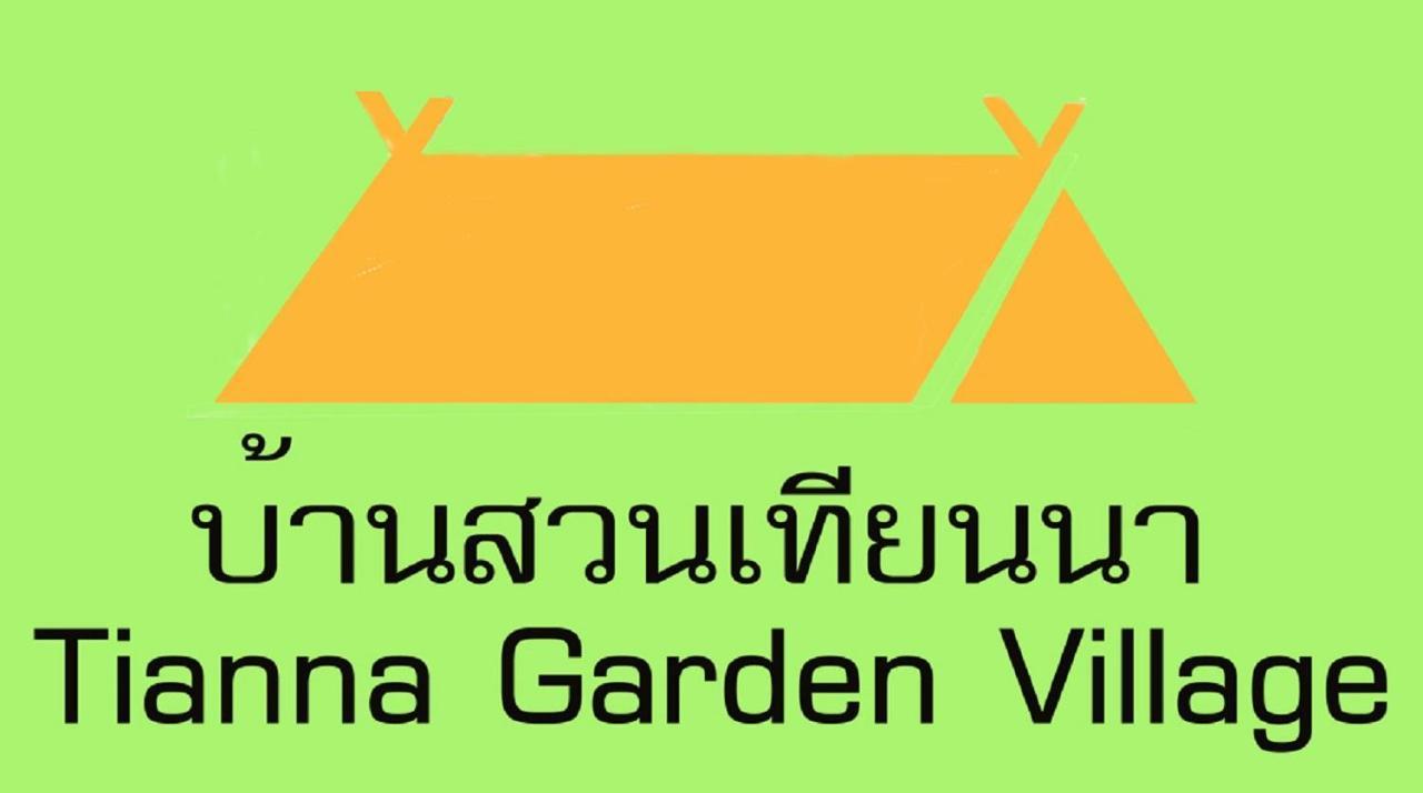 Tianna Garden Village شيانغ ماي المظهر الخارجي الصورة